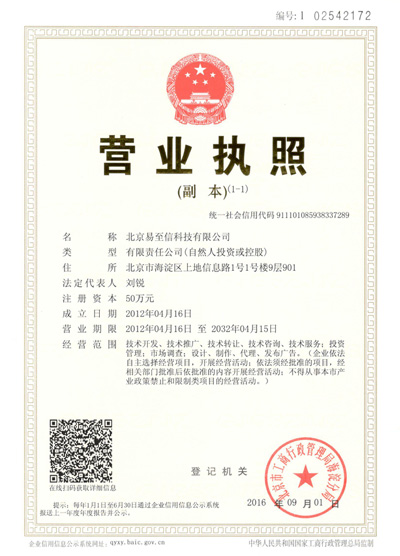 翁牛特旗网易企业邮箱