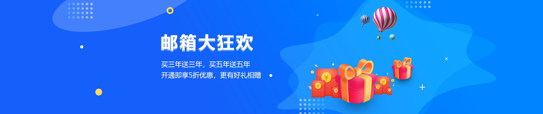 翁牛特旗网易企业邮箱