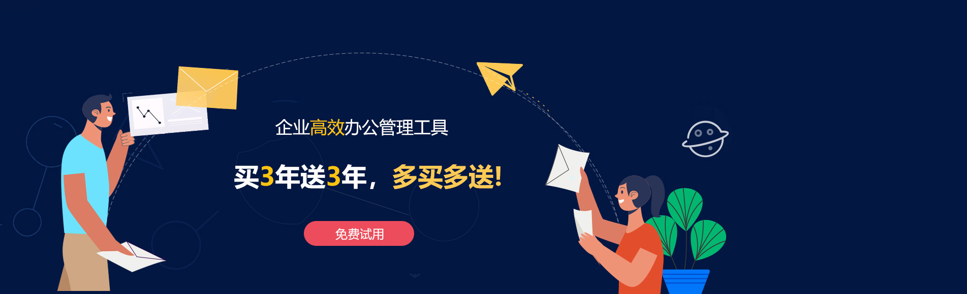 翁牛特旗网易企业邮箱